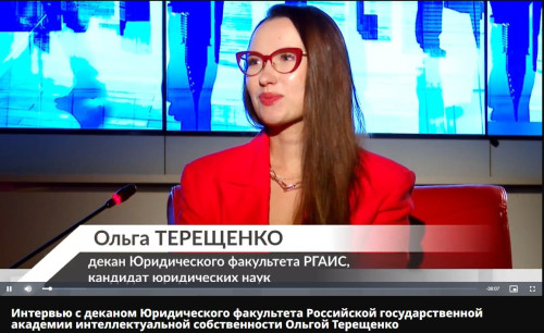 В эфире Вечерней Москвы о правах на бренды рассказала декан юрфака РГАИС Ольга Терещенко