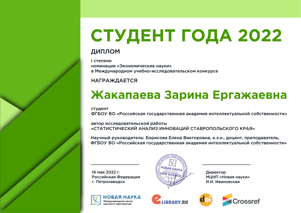 sertifikat_zhakapaeva_zarina_ergazhaevna.png